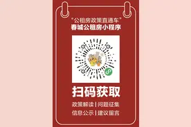 7621套公租房分配来了！快去确认户型→图片