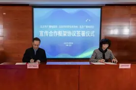 携手打造首都科普“新视听”助力首都公民科学素质跨越提升图片