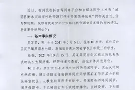 教师殴打学生致残？陕西城固官方回应：未发现证据图片
