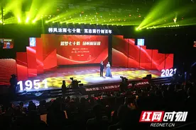 湖南省第三工程有限公司举行成立七十周年大会暨成果展图片