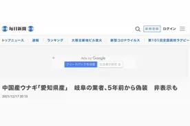 笪志刚：日本“工匠”为何屡因造假蒙羞图片