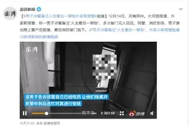 男子点餐备注“人生最后一顿饭”外卖小哥报警救援图片