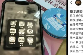 这么多人都把屏幕调成黑白色？网友：能省很多钱图片