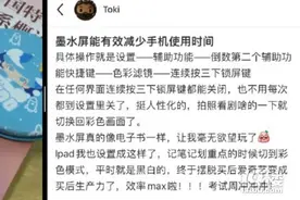 屏幕调成黑白能减少玩手机时间？杭州姑娘尝试后发现有效图片