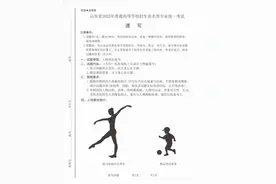 先睹为快！山东2022年艺术类专业统考部分真题公布图片