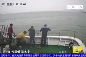 汕头：女子跳海轻生 一众船员合力施救视频封面