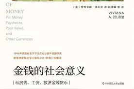 被关系标记的金钱：丈夫给妻子的钱，是报酬、补贴还是零用钱？图片