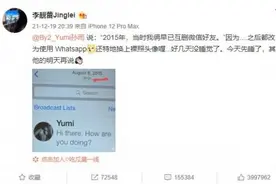 BY2孙雨否认介入王力宏婚姻 李靓蕾：互删后仍联系图片