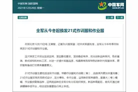 全军从今冬起换发21式作训服和作业服图片