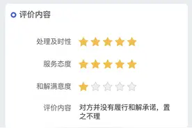 消费维权速报｜租客入住前发现香烛、遗像，我爱我家：退一半中介费图片