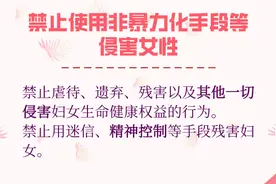 用法律向精神控制女性说不 | 新京报快评图片