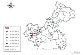助推成渝世界级机场群建设，到2025年重庆将新增布局一批新机场图片