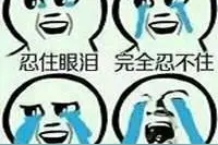 这太值得一个爆掉的热搜了吧？图片