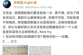 冲上热搜、王力宏与李靓蕾离婚风波中的“煤气灯效应”是什么？20个报警信号一定要注意图片