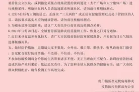 东莞虎门将开展第二轮大规模核酸检测，采样点有调整图片