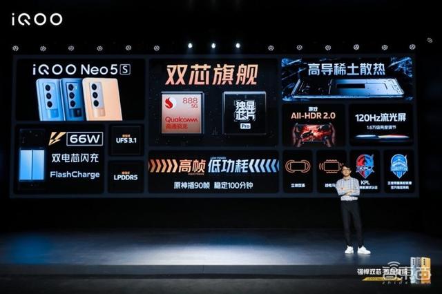 高帧率低功耗全都要，iQOO Neo5S航天级材料能否“驯服”骁龙888？