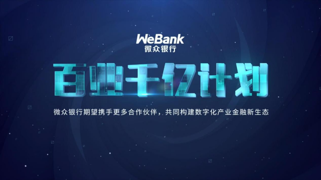 微众银行企业金融靠谱吗（供应链金融应坚持市场需求为导向）