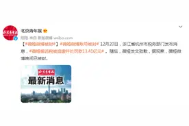 薇娅微博被封图片