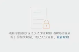 薇娅微博、抖音均被封号，淘宝店铺已“关店处理”图片
