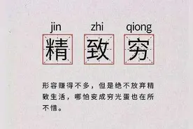 如果你月薪低于1w，这些产品千万别碰图片