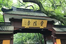 杭州灵隐寺12月21日起有序恢复正常开放图片