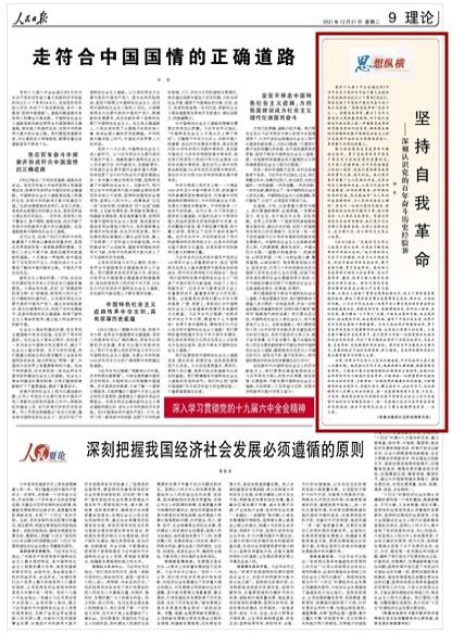 如何理解“十个坚持”？这十篇文章值得细读