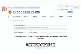 入口难寻！跳转5次才能进入长辈模式｜APP适老“期末考”②图片