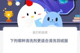 蚂蚁庄园12月22日答案最新 小鸡宝宝考考你12.22今日问题答案图片