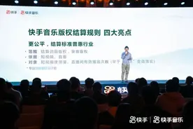 快手音乐年末“撒钱“，向版权方发放千万年终激励图片