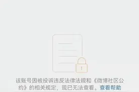 薇娅全网被封，“直播不是法外之地”图片