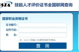职业技能等级证书来这儿查→图片