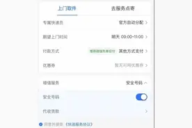 你的快递“隐私面单”为啥越来越少？是快递小哥不给力，还是卖家不配合？图片