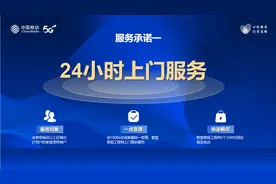 WiFi测速不达标？赔！河南移动推出宽带服务六项承诺图片