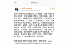 “茶王”大益董事长吴远之去世，生前将普洱茶推至最受关注品类图片