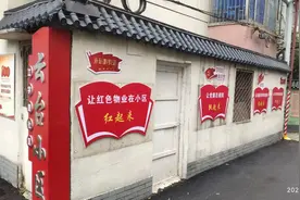 老旧破小区如何改造？物业和业主矛盾怎么化解？大杂院“脱胎换骨”看这里图片