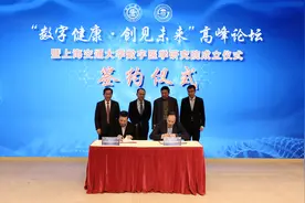 数字化转型风行，医学迎来“进化期”！上海交大成立数字医学研究院重装出发图片