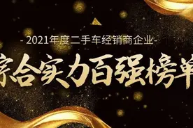 这100家二手车商，最强图片