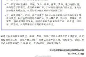 昆明至哈尔滨一航班发现复阳病例图片