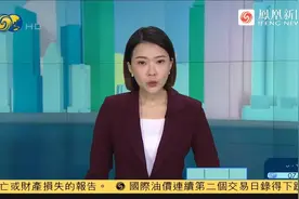 崔天凯谈中美关系：原则上，不打无准备、无把握的赌气仗、消耗仗图片