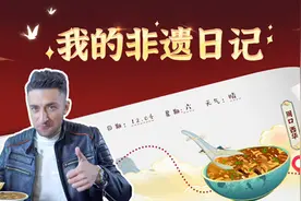 我的非遗日记｜胡辣汤图片