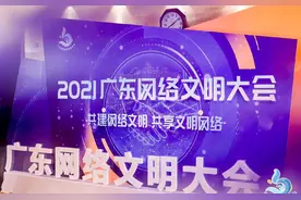 yyds、U1S1……这些网络缩写词，真的用对了吗？|打卡广东文明8图片