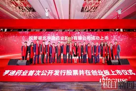 A股医药板块又添一员，鄂企亨迪药业创业板成功上市图片