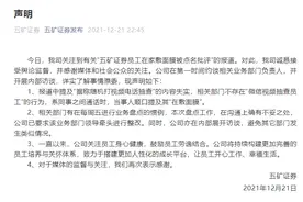 员工晚上9点在家敷面膜，耽误加班被罚？当事公司回应图片