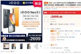 iQOO Neo系列新品苏宁首发 预定享限量酷玩定制礼盒图片