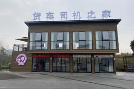 最低1元住宿、免费洗衣做饭……四川首个货车司机“暖心之家”亮相成都图片