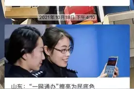 山东：“电子身份证”来了！附使用手册图片