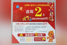 写好评返现5元？行不通了！淘宝拟禁止卖家以好评返现等方式引导买家进行“好评”图片