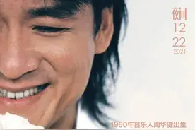 童年回忆里有经典影视剧，也有周华健丨夜问图片