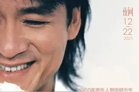 童年回忆里有经典影视剧，也有周华健丨夜问图片