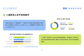 36氪专访 | 脉脉联合创始人王倩：新经济领域将成互联网人才新去处图片
